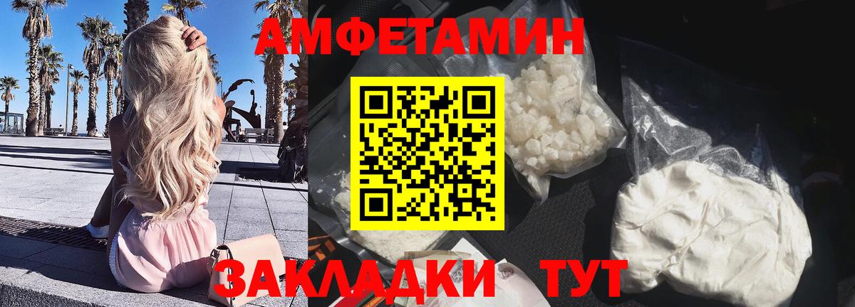 АМФЕТАМИН 98%  Вход с VPN  Амфетамин  Тулун 