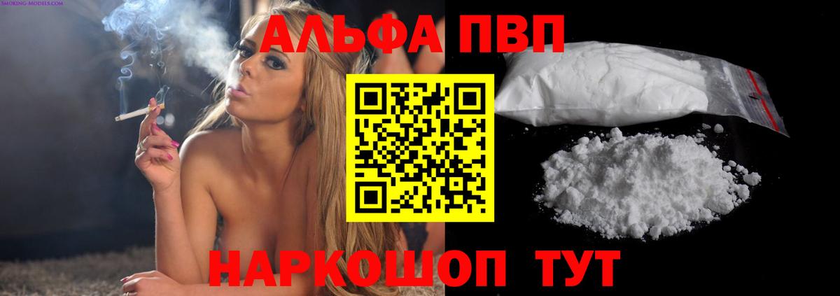 A PVP кристаллы Тулун