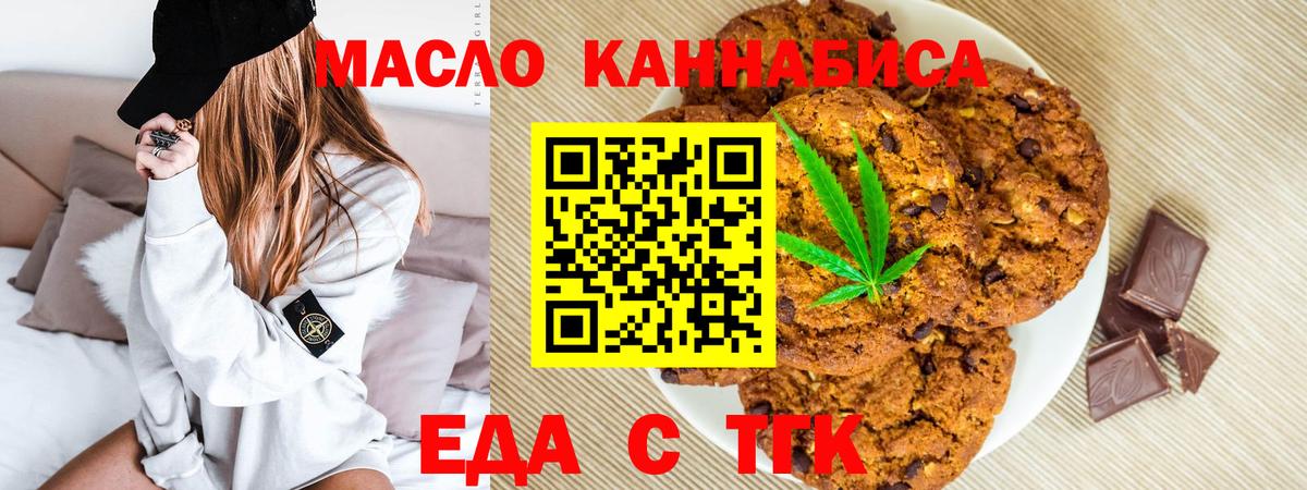 Тулун  Cannafood марихуана  Вход с VPN 