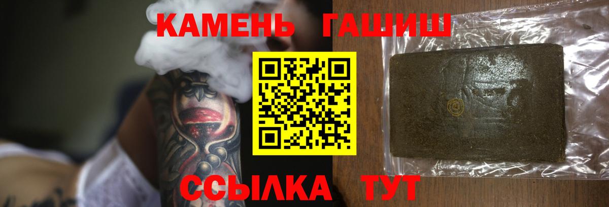 ГАШ Cannabis  Гашиш VHQ  Вход с VPN  Тулун 