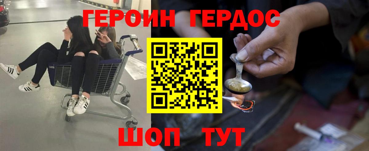 Героин  Героин афганец  Вход с VPN  Тулун 
