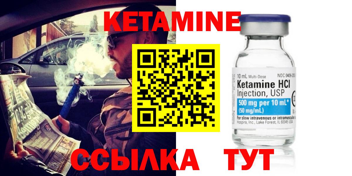 Тулун  Кетамин ketamine  Вход с VPN 