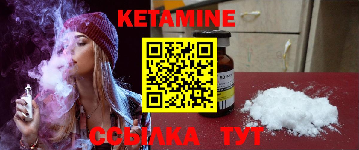 КЕТАМИН VHQ Тулун