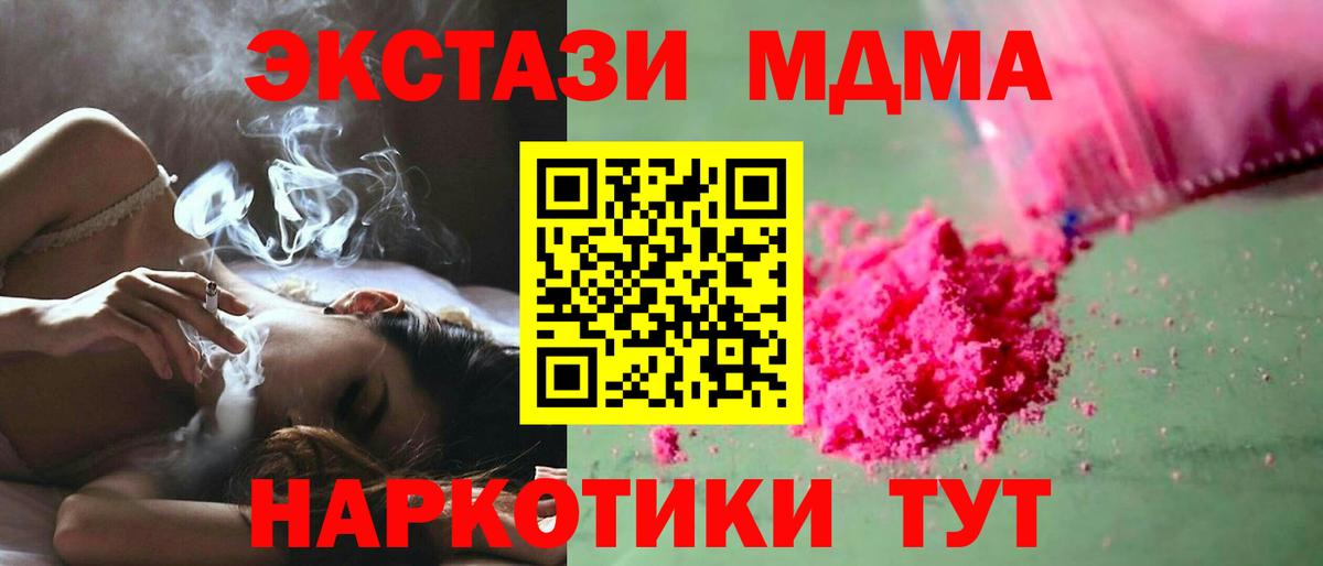 Тулун  MDMA Molly  Вход с VPN  МДМА Molly 