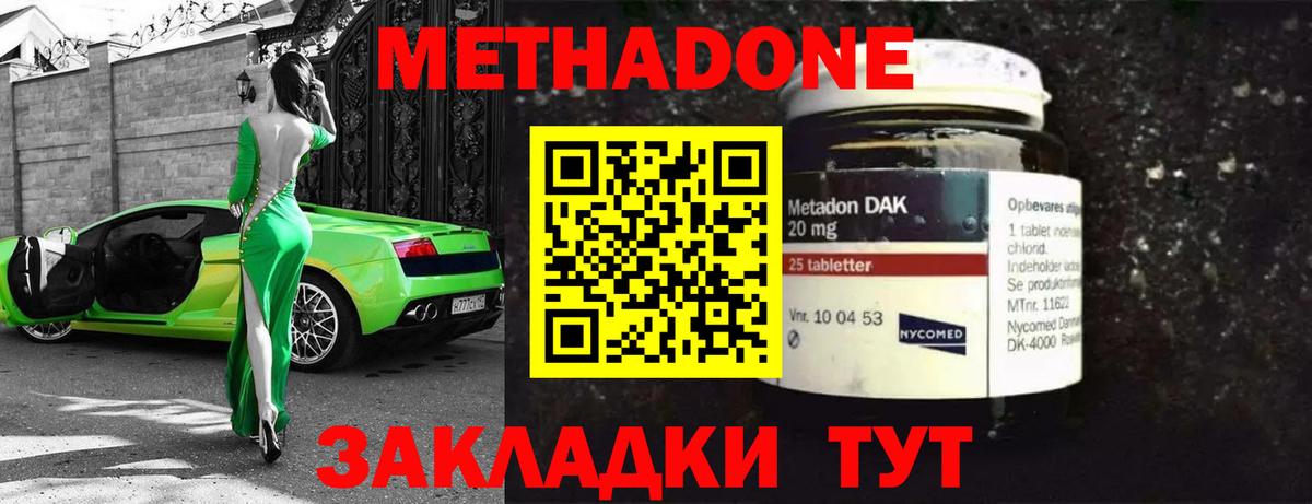 Метадон белоснежный Тулун