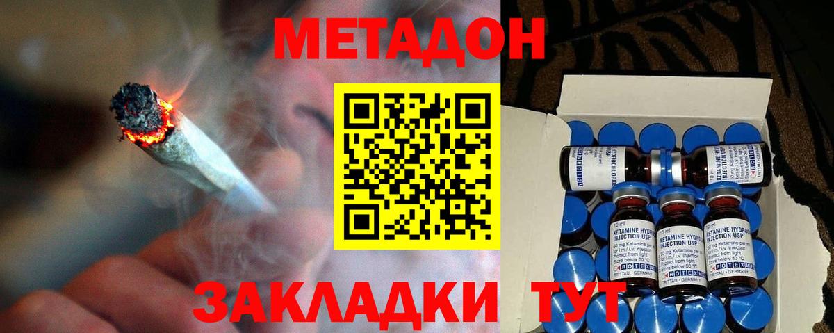 Тулун  МЕТАДОН белоснежный  Вход с VPN 