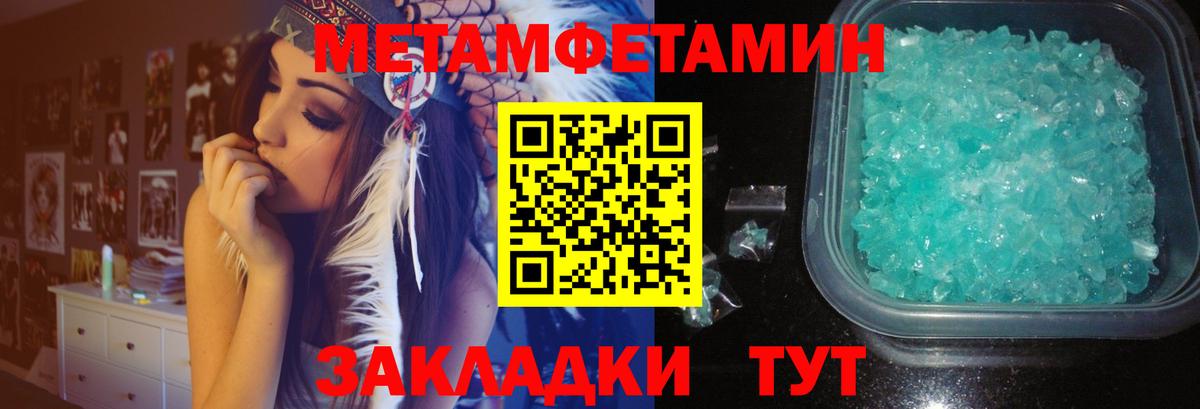 Метамфетамин Methamphetamine Тулун