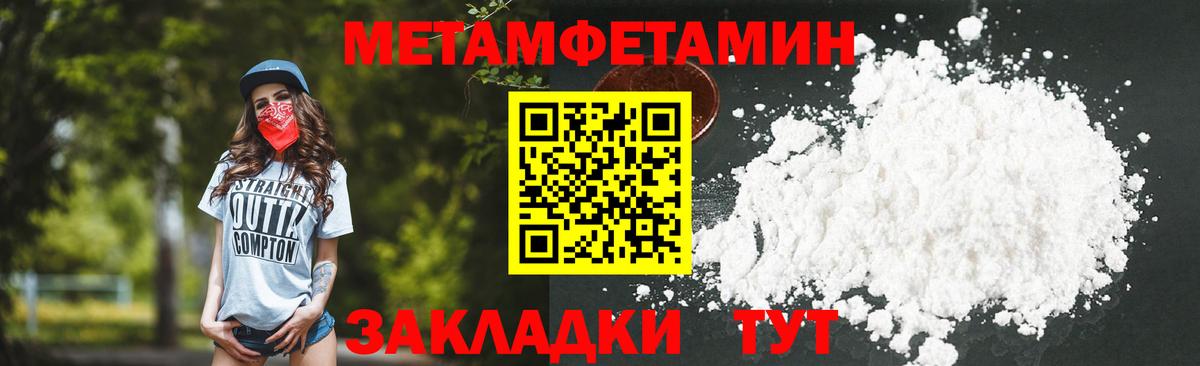 Метамфетамин витя  Вход с VPN  Тулун 