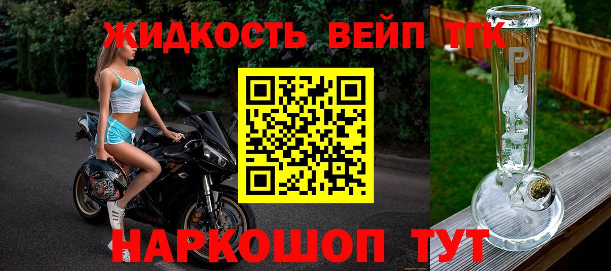 Дистиллят ТГК вейп  Вход с VPN  Тулун 